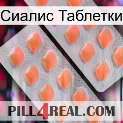 Cialis Tablets